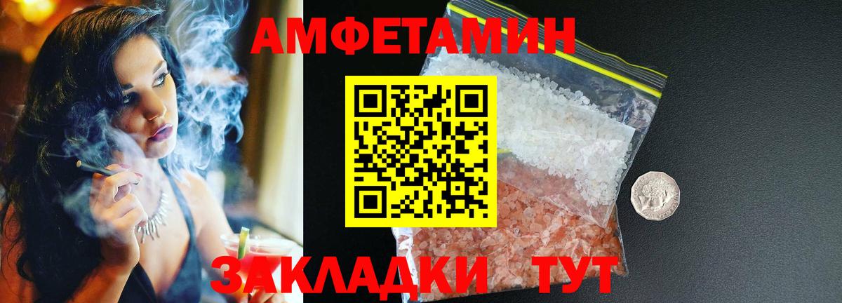 АМФ VHQ Еманжелинск