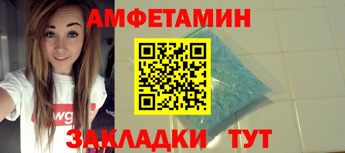 Амфетамин Premium  Вход с VPN  Amphetamine  Еманжелинск 