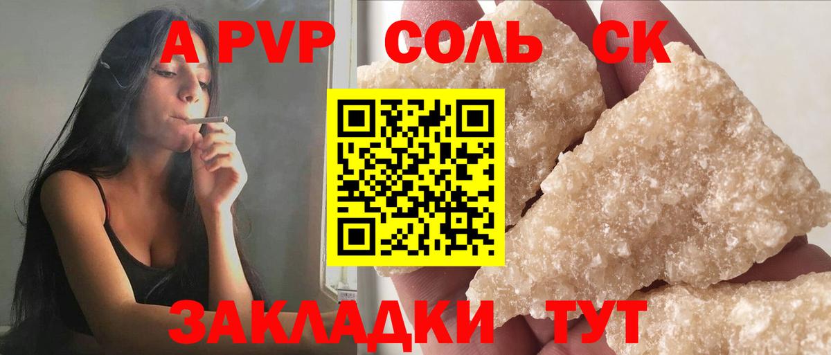 APVP  APVP крисы CK  Вход с VPN  Еманжелинск  Alpha PVP VHQ 