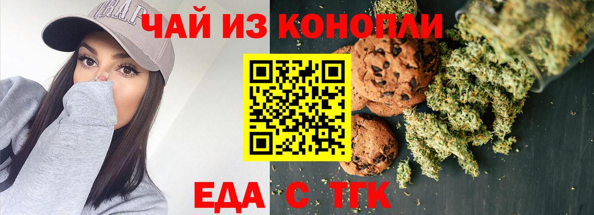 Canna-Cookies конопля Еманжелинск