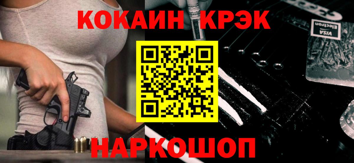 КОКАИН VHQ Еманжелинск