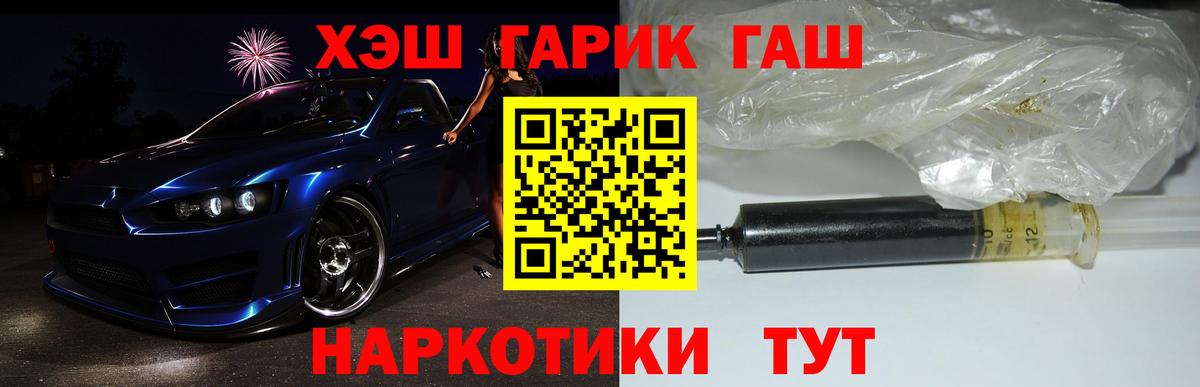 Еманжелинск  Гашиш 40% ТГК  Вход с VPN  Гашиш AMNESIA HAZE 