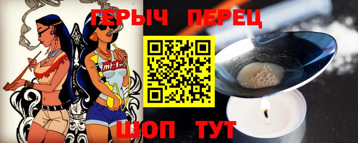Героин афганец  Вход с VPN  Еманжелинск 