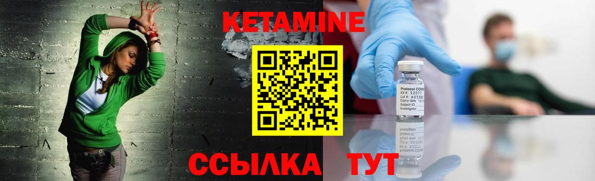 Кетамин ketamine  Вход с VPN  кракен маркетплейс  Еманжелинск  КЕТАМИН ketamine 