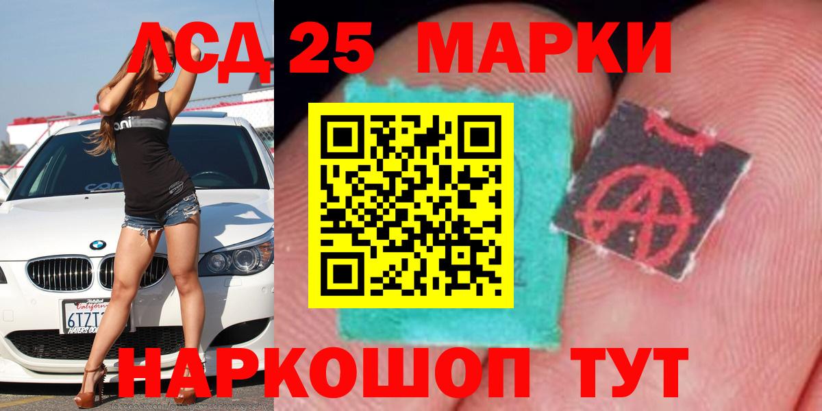 LSD-25 экстази кислота  Вход с VPN  ОМГ ОМГ маркетплейс  LSD-25 экстази ecstasy  Еманжелинск 