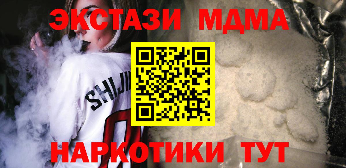 MDMA Molly Еманжелинск