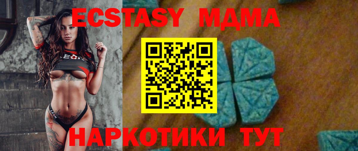 MDMA молли  МДМА кристаллы  Вход с VPN  МДМА  Еманжелинск 