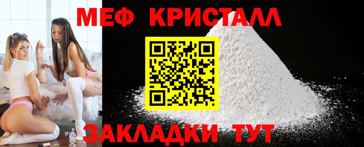 МЕФ мука Еманжелинск