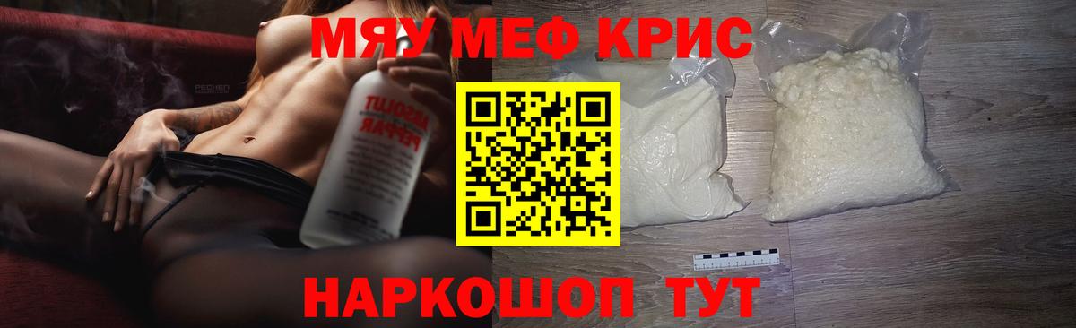 Еманжелинск  mega ONION  Вход с VPN  Меф mephedrone  МЕФ mephedrone 