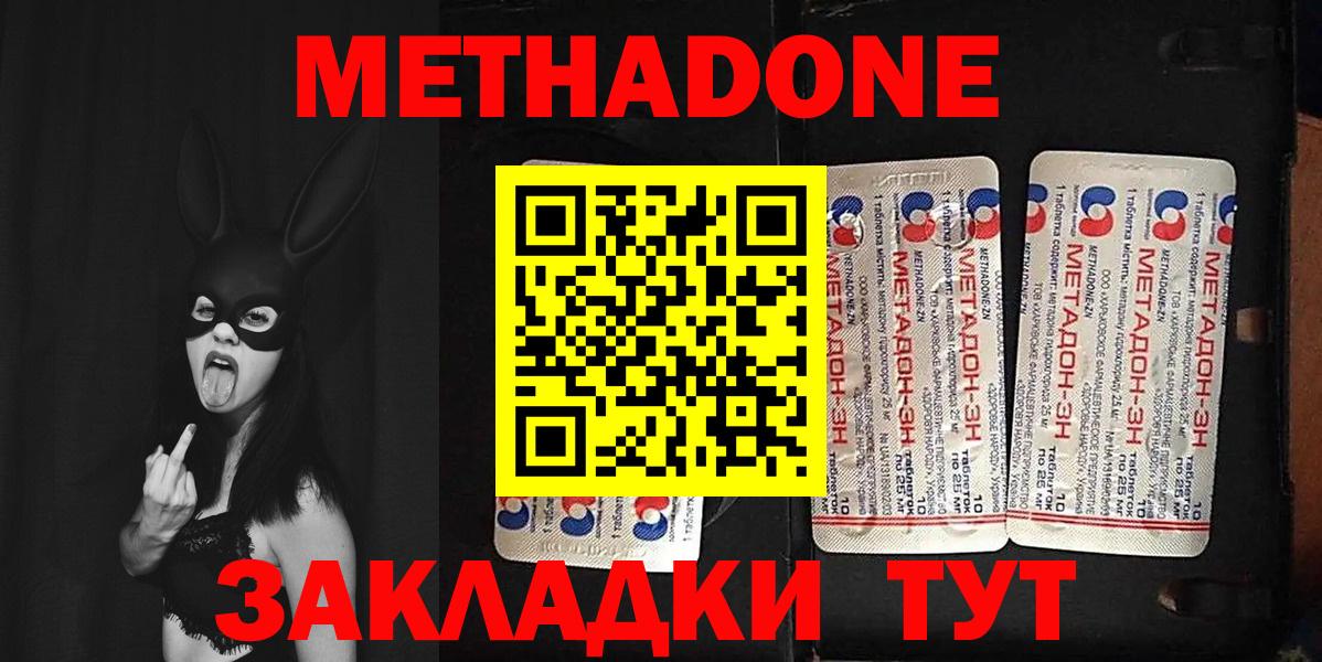 Метадон VHQ Еманжелинск