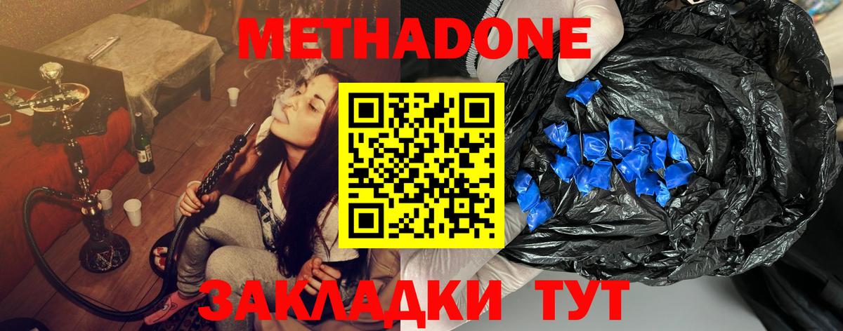 Метадон мёд  Метадон methadone  KRAKEN ссылки  Еманжелинск  Вход с VPN 