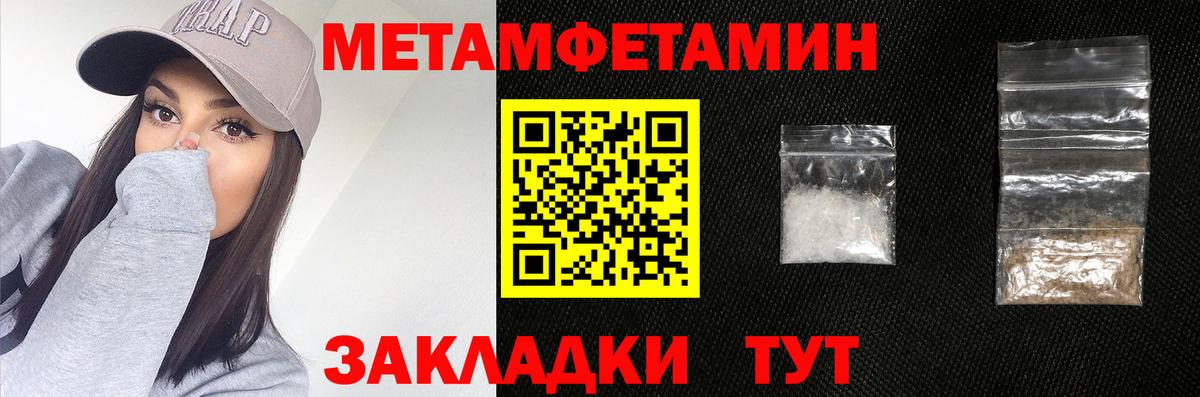 Метамфетамин витя Еманжелинск