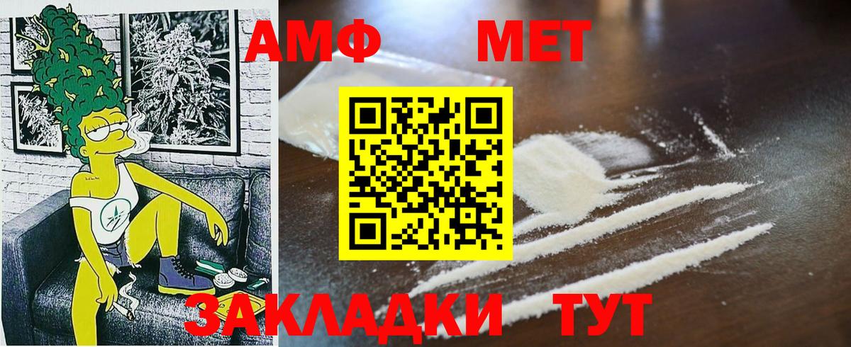 Первитин мет  Метамфетамин  Первитин мет  Еманжелинск  Вход с VPN 