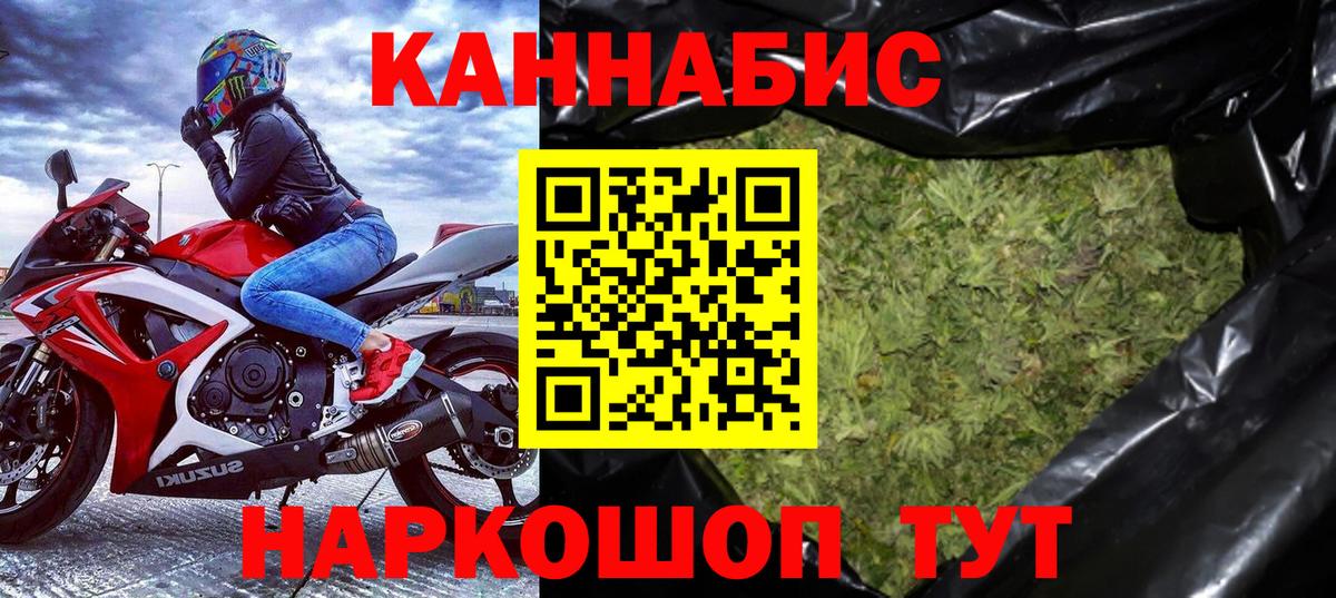 Шишки марихуана индика Еманжелинск