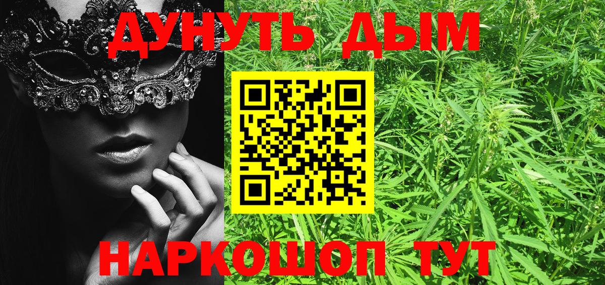 МАРИХУАНА LSD WEED  Каннабис VHQ  Вход с VPN  Бошки марихуана гибрид  Еманжелинск 